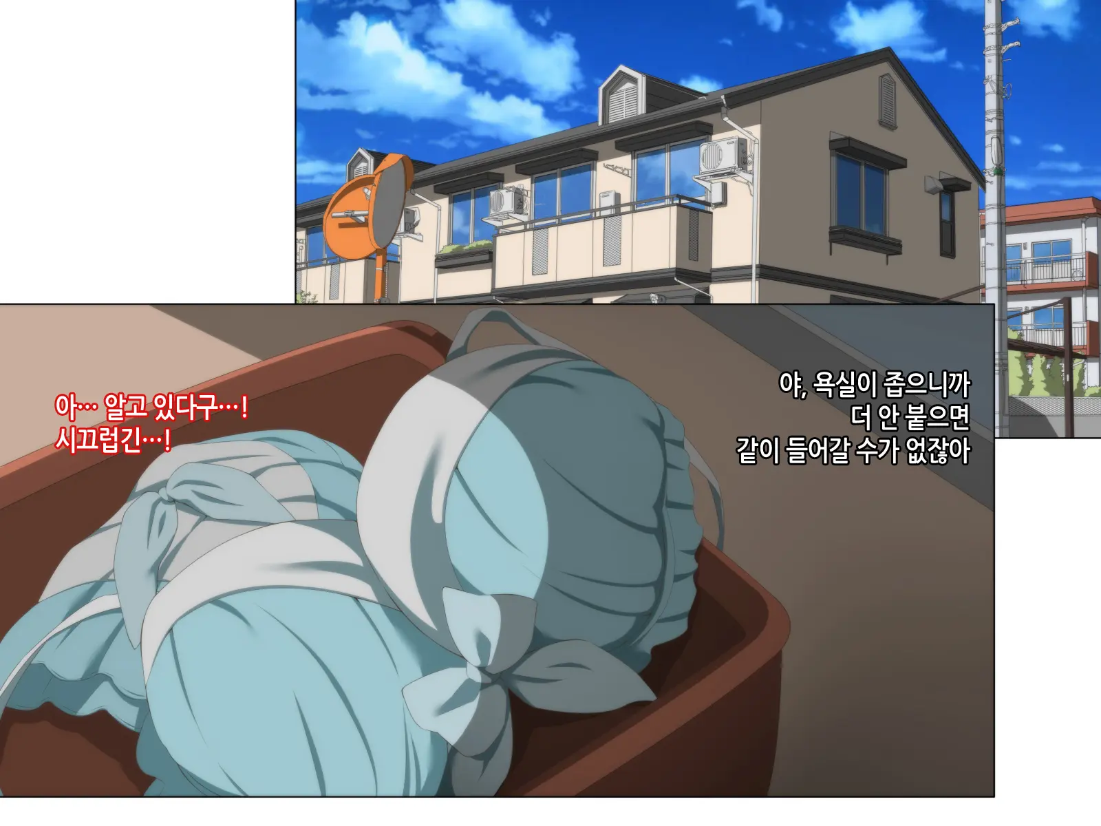 Itsumo Boku O Mamotte Kureru Osananajimi Ga Boku O Ijimeteita Yatsu To SEX Shimakutteita Ken Zenpen | 항상 나를 지켜주는 소꿉친구가 나를 괴롭히던 녀석과 SEX하고 있었던 썰 전편
